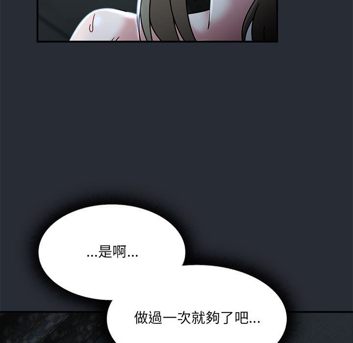 《歡迎加入粉絲團！》漫画 第46話