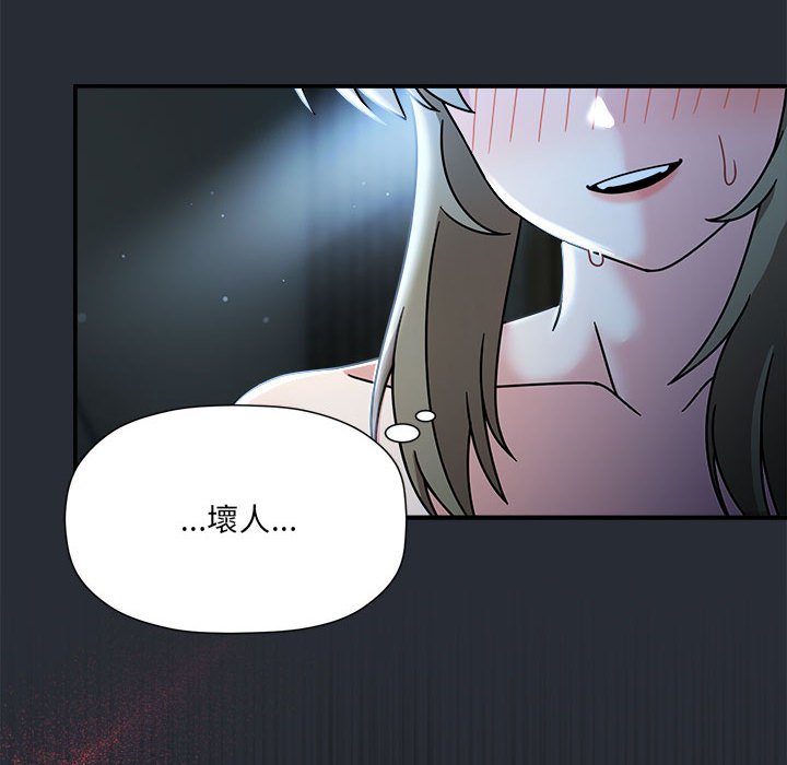 《歡迎加入粉絲團！》漫画 第46話