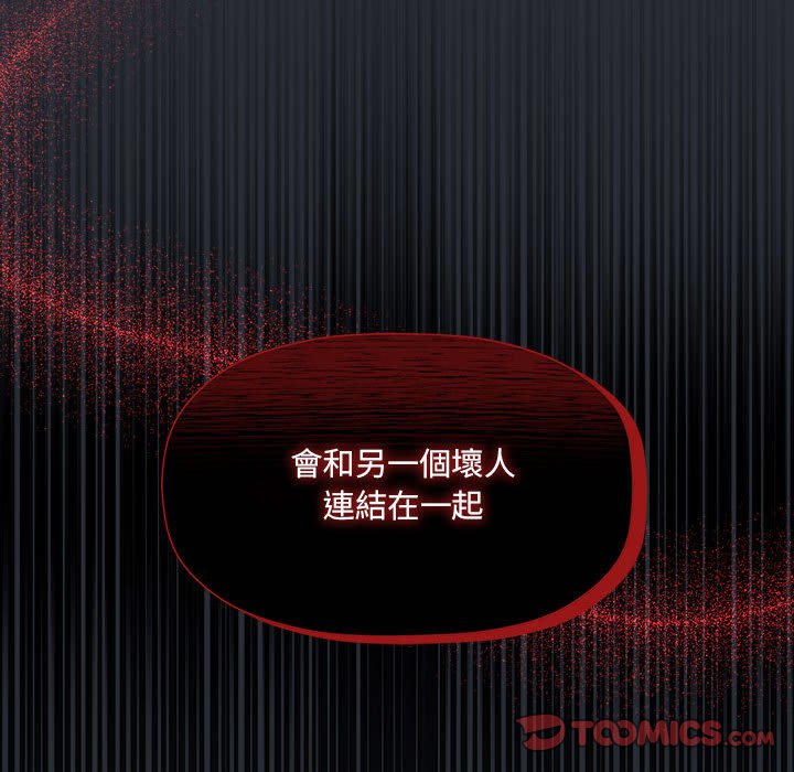 《歡迎加入粉絲團！》漫画 第46話