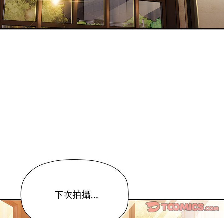 《歡迎加入粉絲團！》漫画 第46話