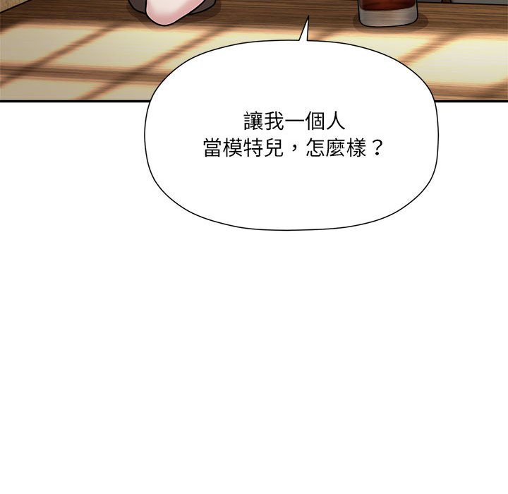 《歡迎加入粉絲團！》漫画 第46話