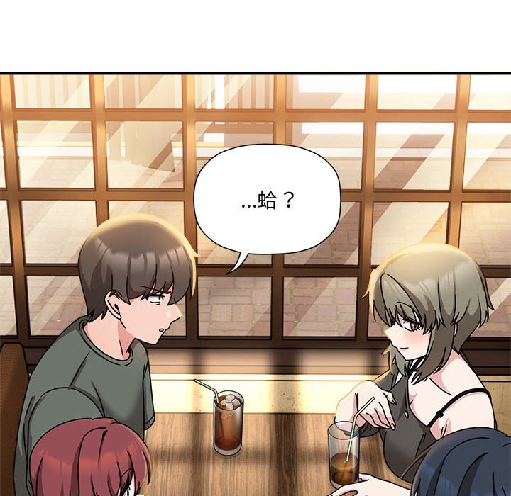 《歡迎加入粉絲團！》漫画 第46話