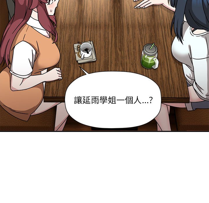 《歡迎加入粉絲團！》漫画 第46話