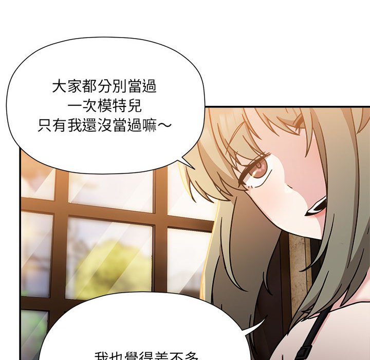《歡迎加入粉絲團！》漫画 第46話