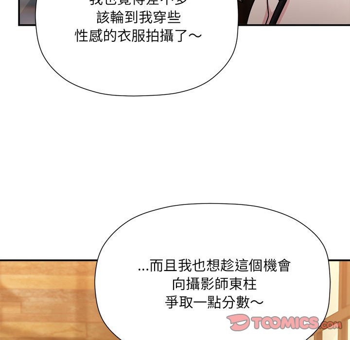 《歡迎加入粉絲團！》漫画 第46話
