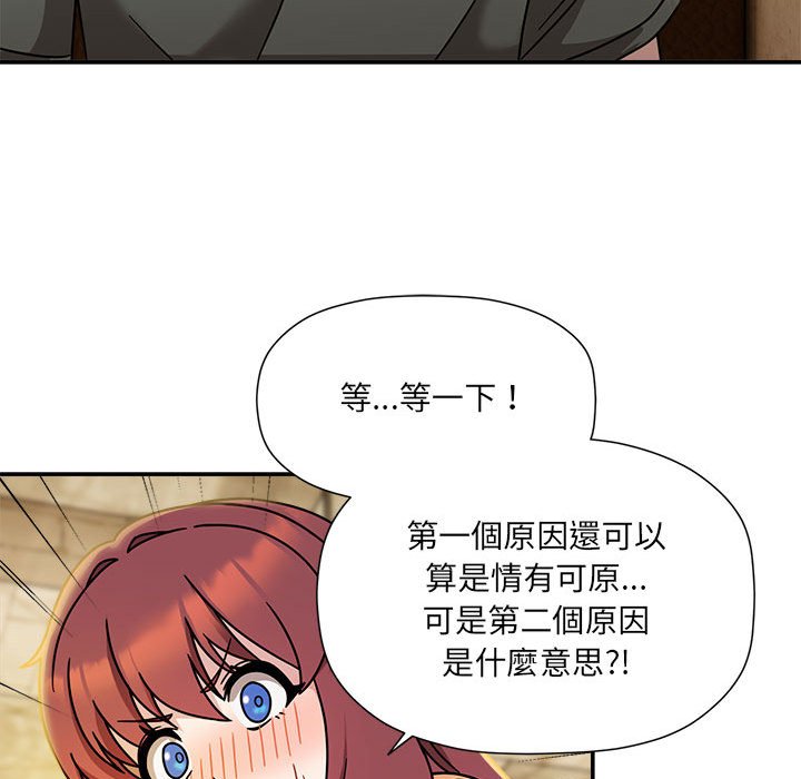 《歡迎加入粉絲團！》漫画 第46話
