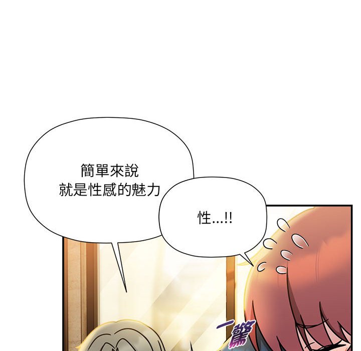 《歡迎加入粉絲團！》漫画 第46話