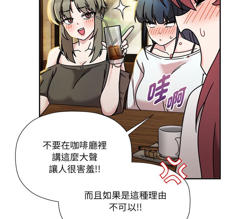 《歡迎加入粉絲團！》漫画 第46話