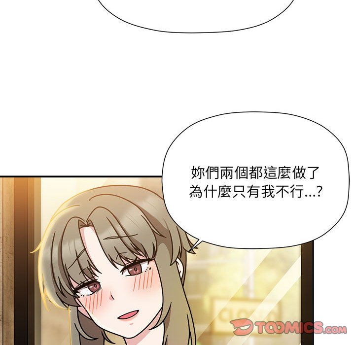 《歡迎加入粉絲團！》漫画 第46話