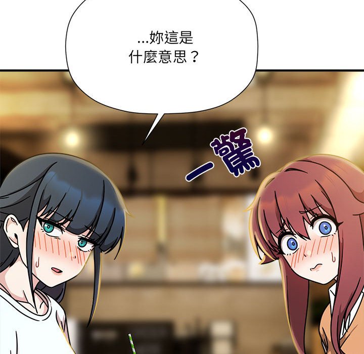 《歡迎加入粉絲團！》漫画 第46話