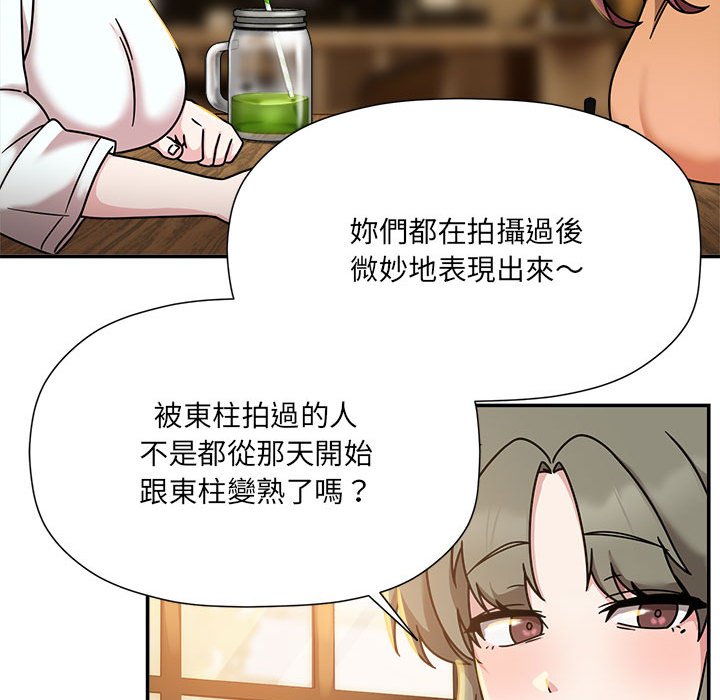 《歡迎加入粉絲團！》漫画 第46話