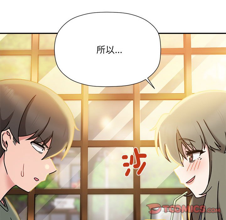 《歡迎加入粉絲團！》漫画 第46話