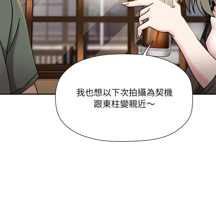 《歡迎加入粉絲團！》漫画 第46話