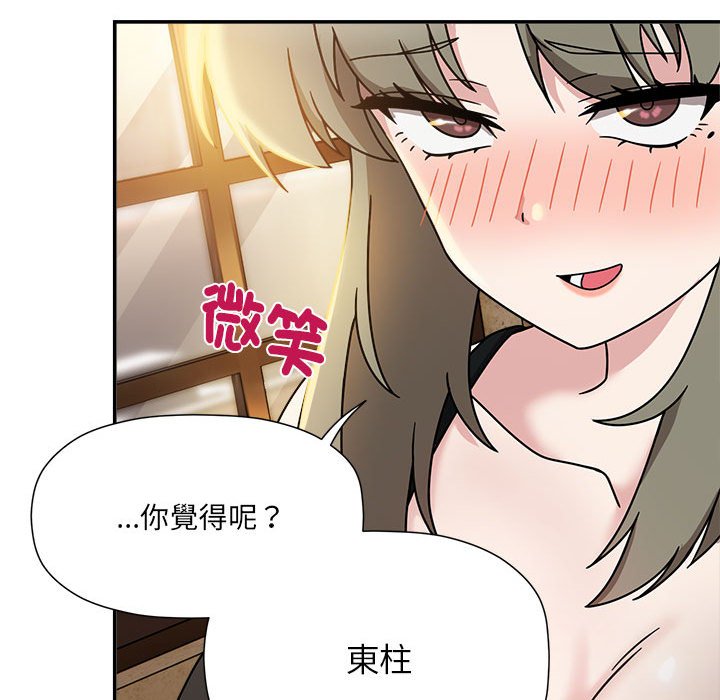 《歡迎加入粉絲團！》漫画 第46話