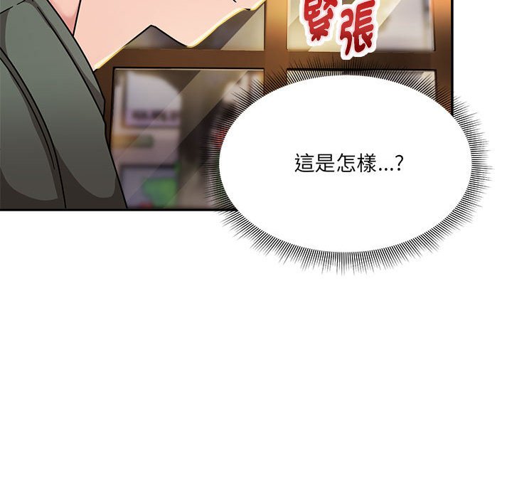《歡迎加入粉絲團！》漫画 第46話