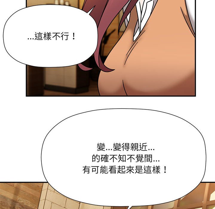 《歡迎加入粉絲團！》漫画 第46話