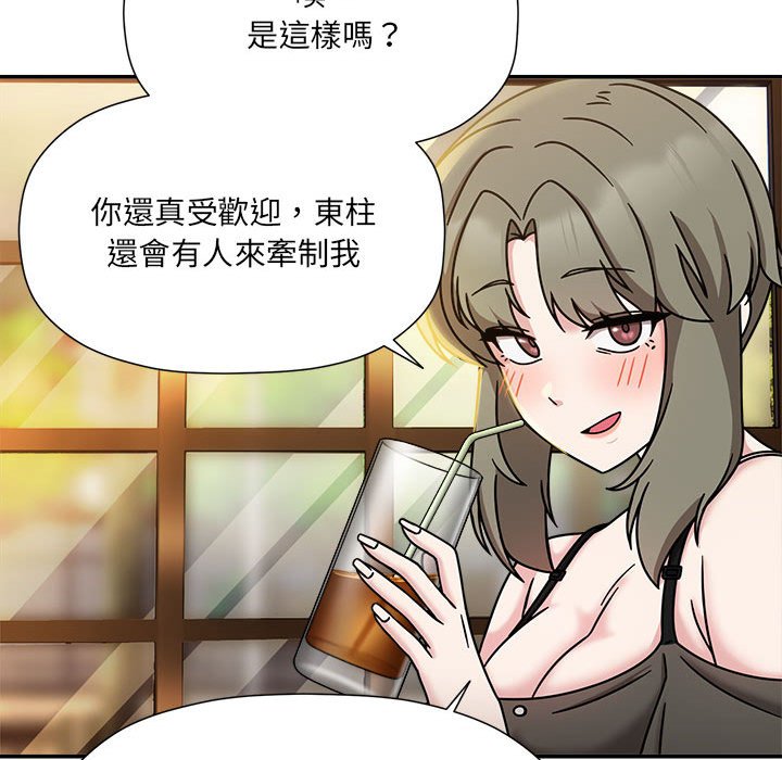 《歡迎加入粉絲團！》漫画 第46話
