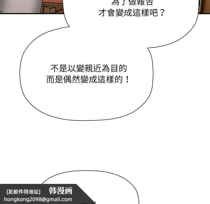 《歡迎加入粉絲團！》漫画 第46話