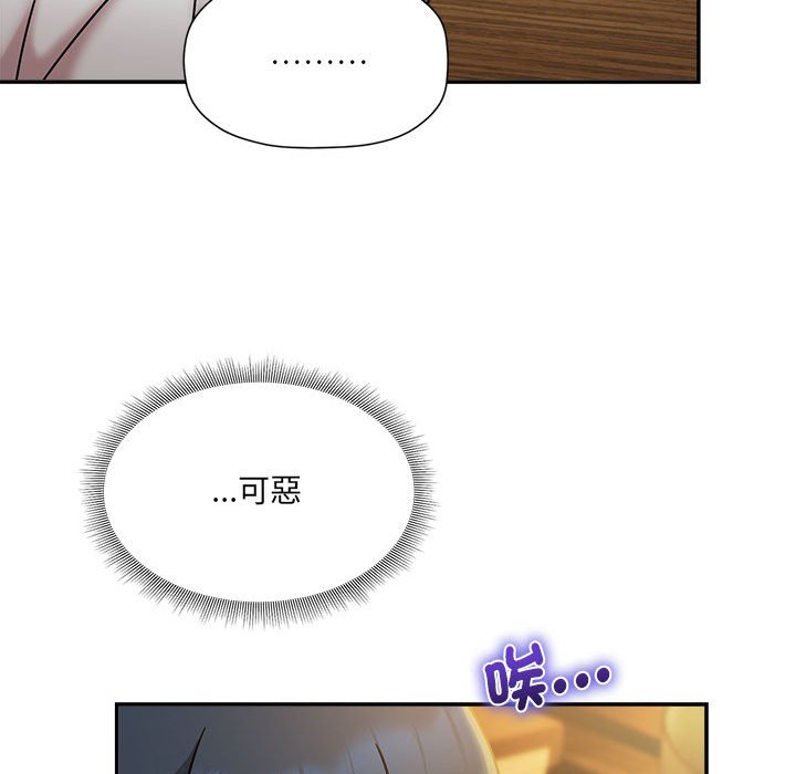 《歡迎加入粉絲團！》漫画 第46話