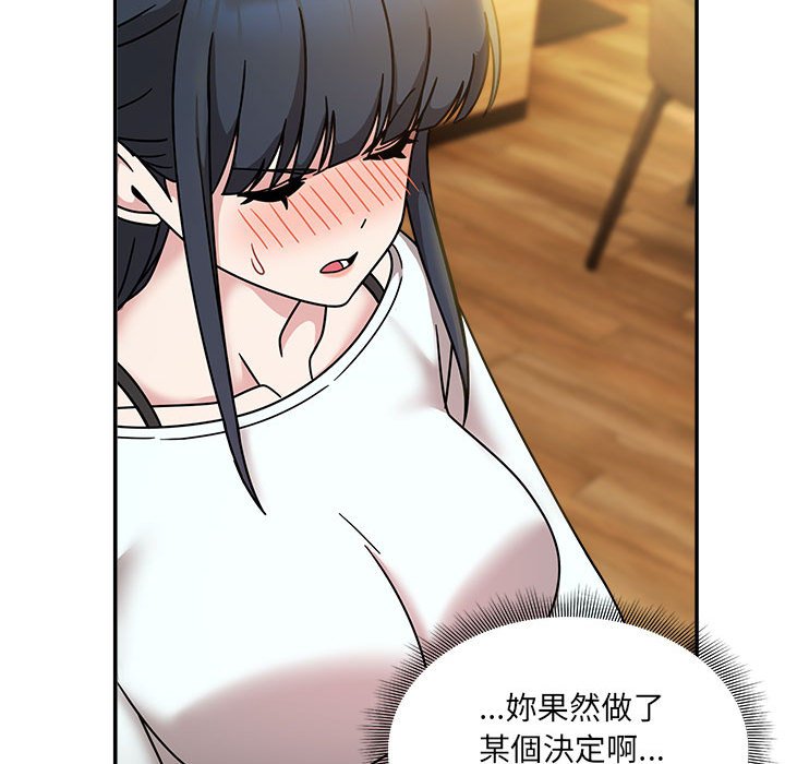 《歡迎加入粉絲團！》漫画 第46話