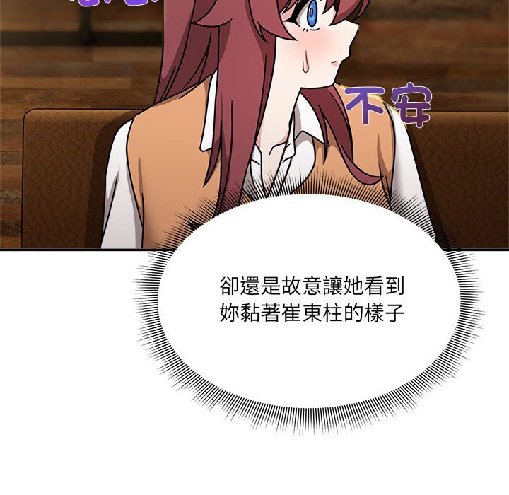 《歡迎加入粉絲團！》漫画 第46話