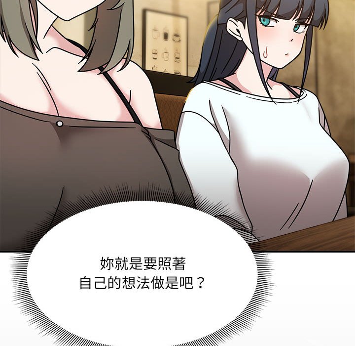 《歡迎加入粉絲團！》漫画 第46話