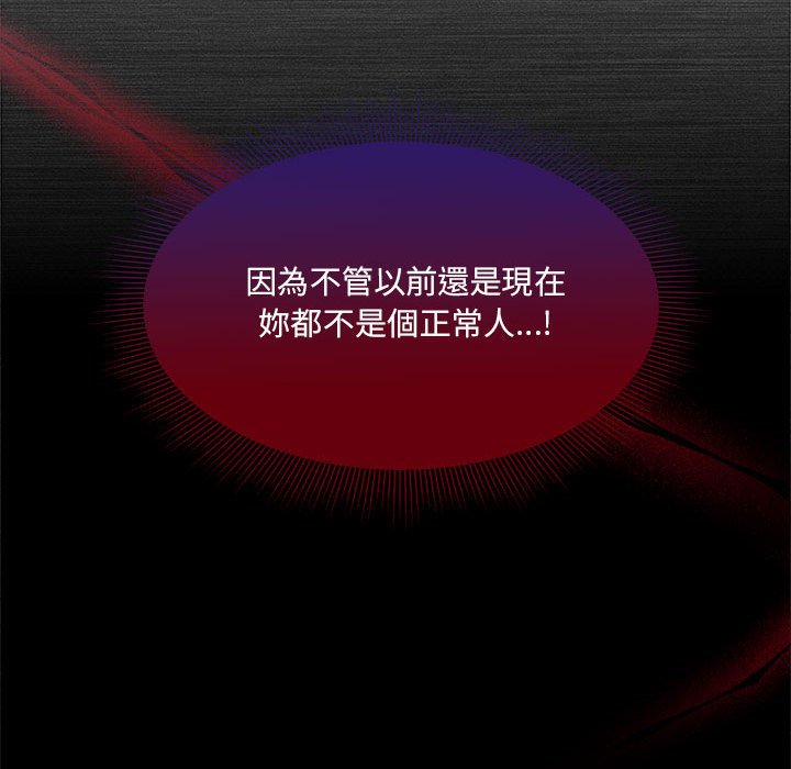 《歡迎加入粉絲團！》漫画 第46話