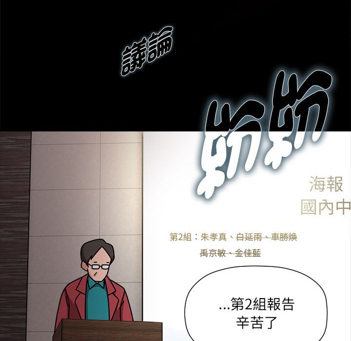 《歡迎加入粉絲團！》漫画 第46話