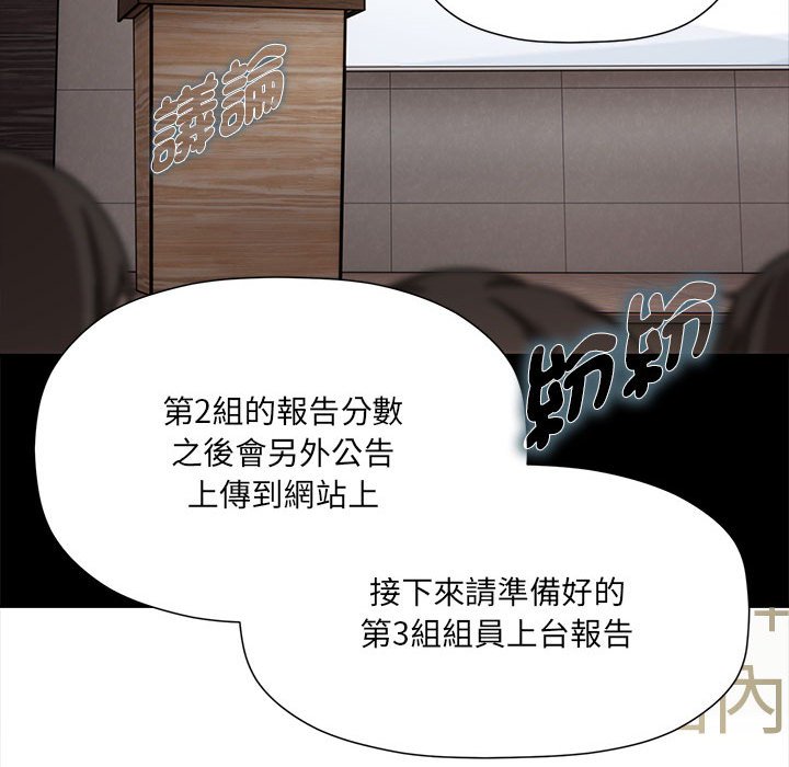 《歡迎加入粉絲團！》漫画 第46話