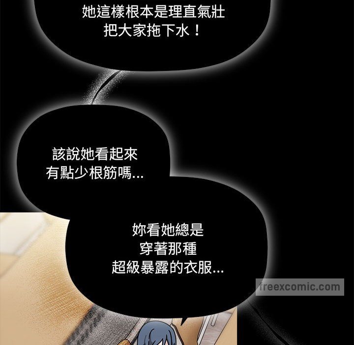 《歡迎加入粉絲團！》漫画 第46話
