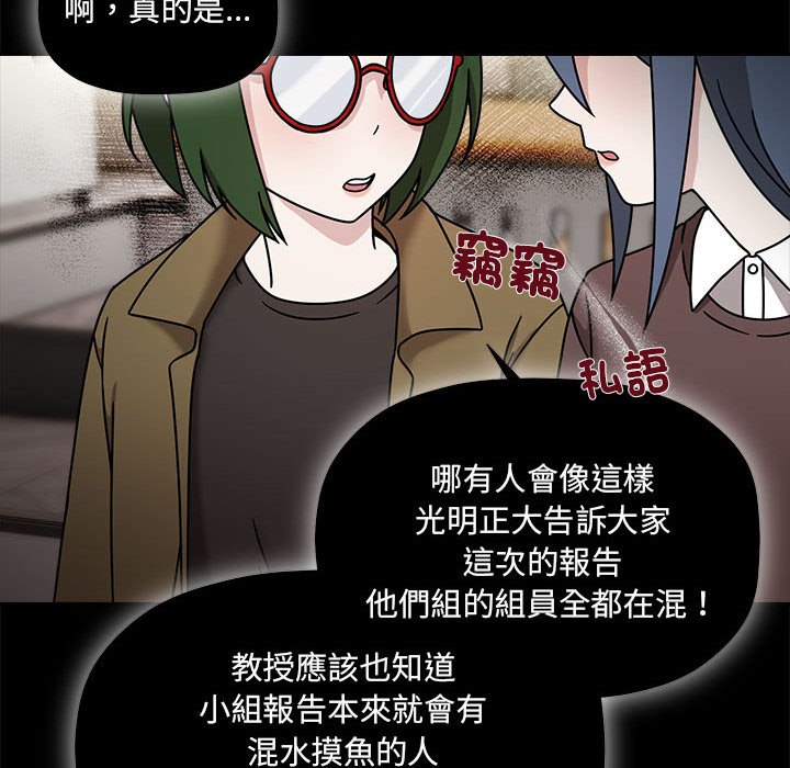 《歡迎加入粉絲團！》漫画 第46話
