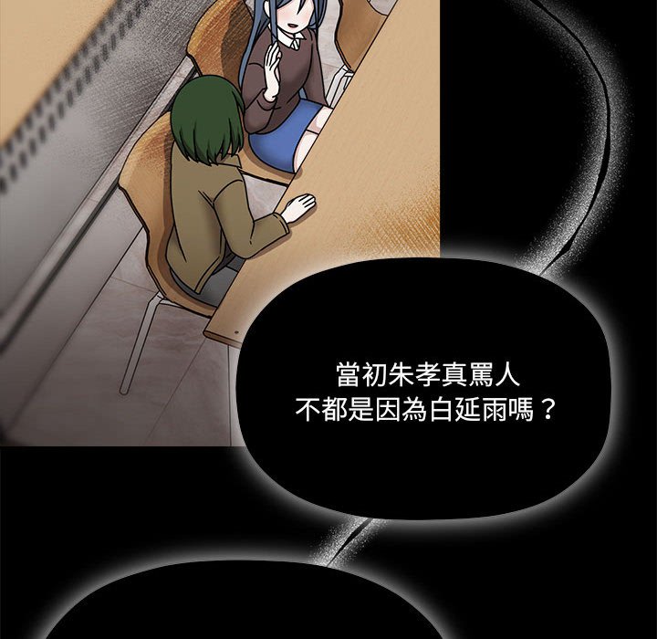 《歡迎加入粉絲團！》漫画 第46話