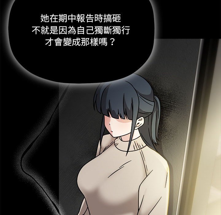 《歡迎加入粉絲團！》漫画 第46話