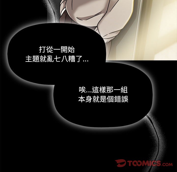 《歡迎加入粉絲團！》漫画 第46話