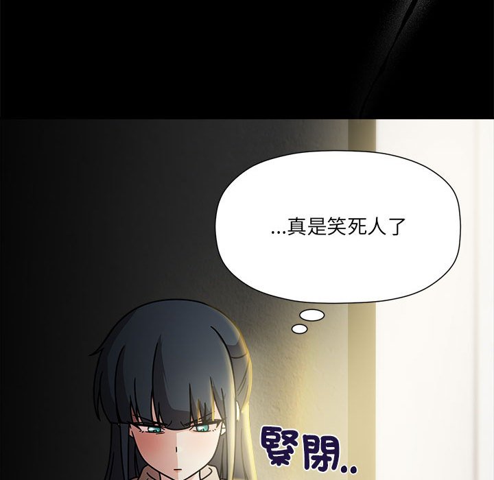《歡迎加入粉絲團！》漫画 第46話