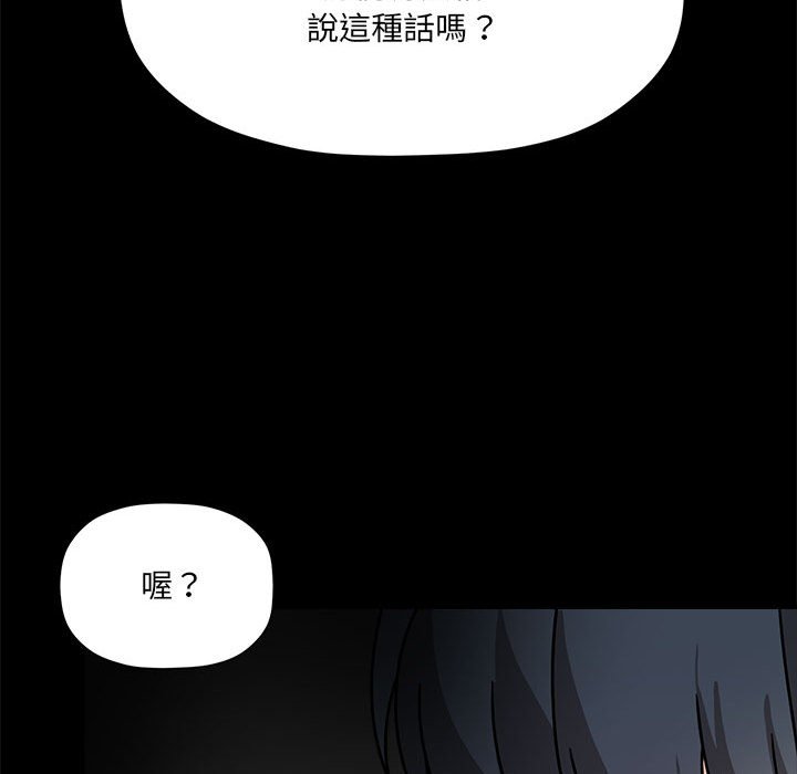 《歡迎加入粉絲團！》漫画 第46話