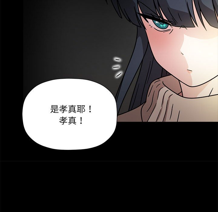 《歡迎加入粉絲團！》漫画 第46話