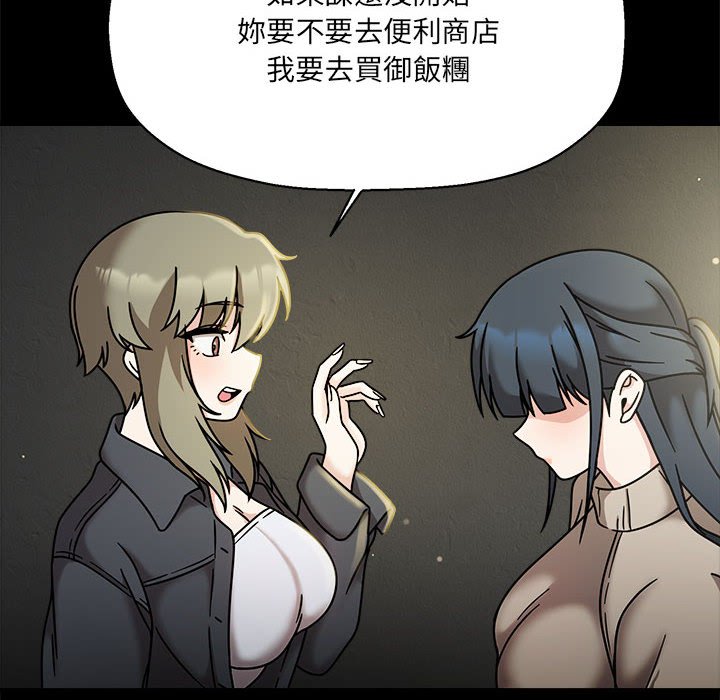 《歡迎加入粉絲團！》漫画 第46話