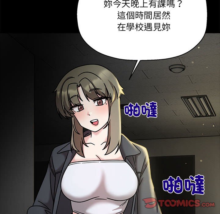 《歡迎加入粉絲團！》漫画 第46話