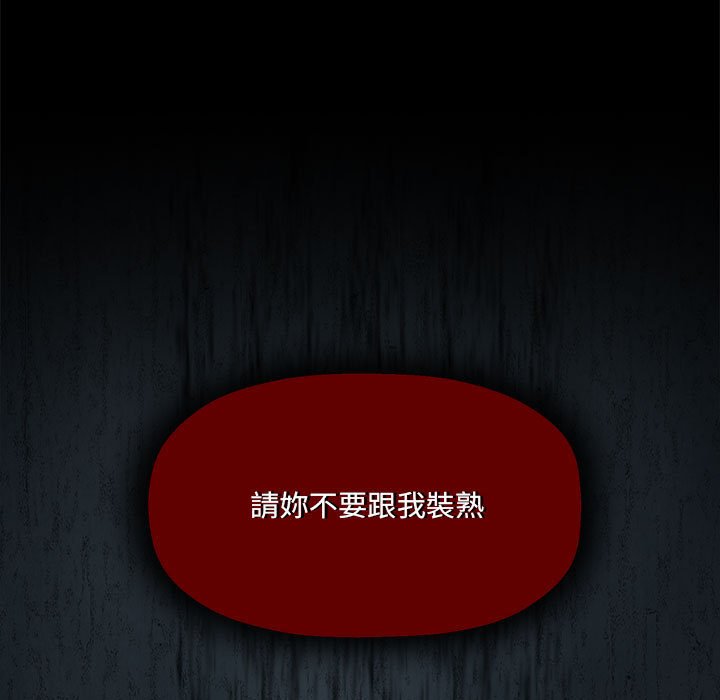 《歡迎加入粉絲團！》漫画 第46話