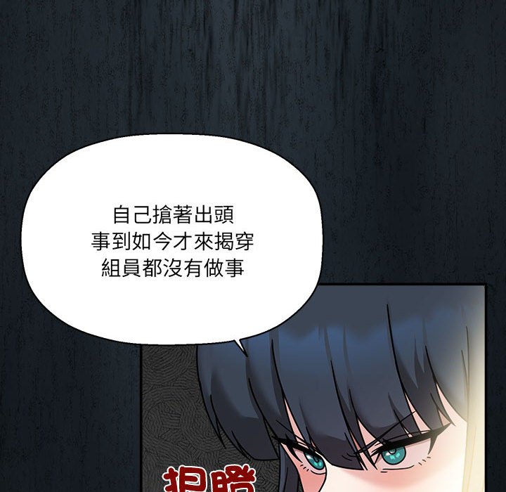 《歡迎加入粉絲團！》漫画 第46話