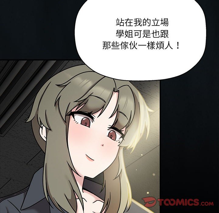 《歡迎加入粉絲團！》漫画 第46話