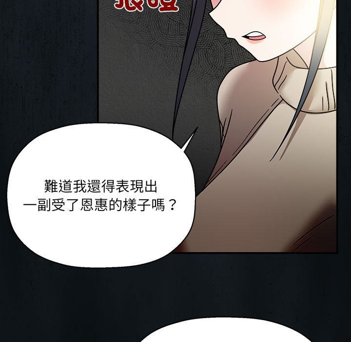 《歡迎加入粉絲團！》漫画 第46話