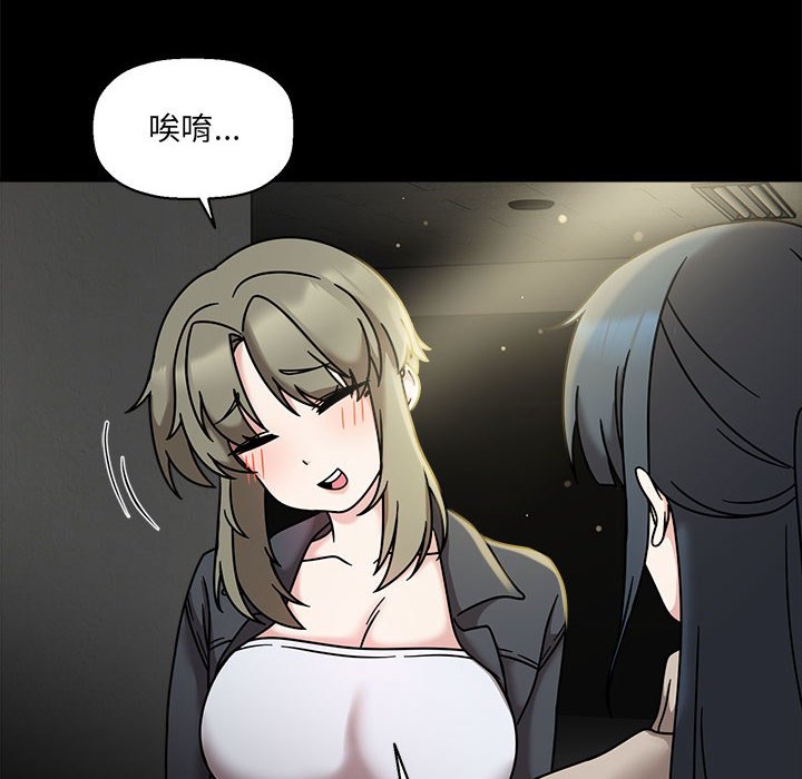 《歡迎加入粉絲團！》漫画 第46話