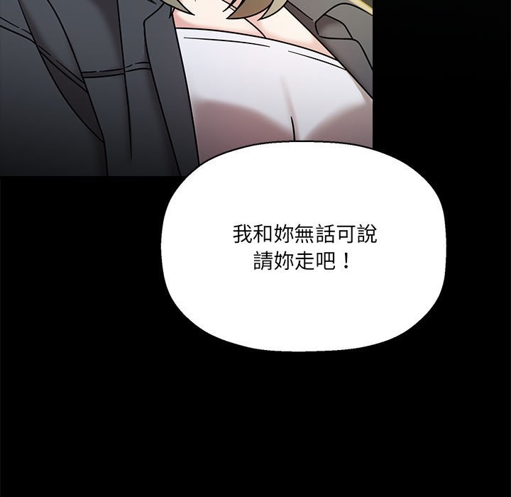 《歡迎加入粉絲團！》漫画 第46話