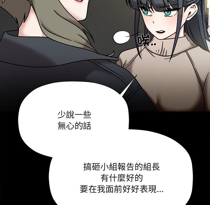 《歡迎加入粉絲團！》漫画 第46話