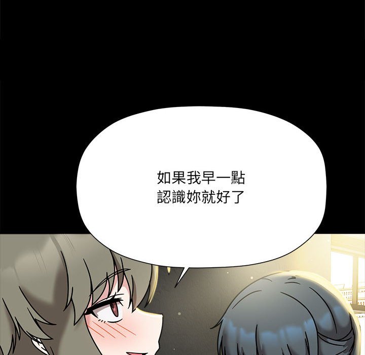 《歡迎加入粉絲團！》漫画 第46話