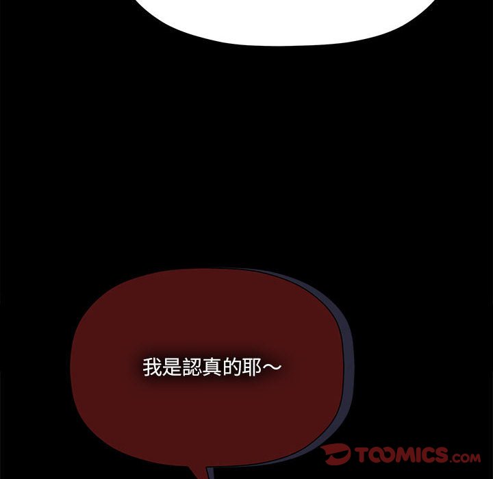 《歡迎加入粉絲團！》漫画 第46話