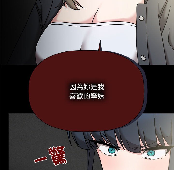 《歡迎加入粉絲團！》漫画 第46話