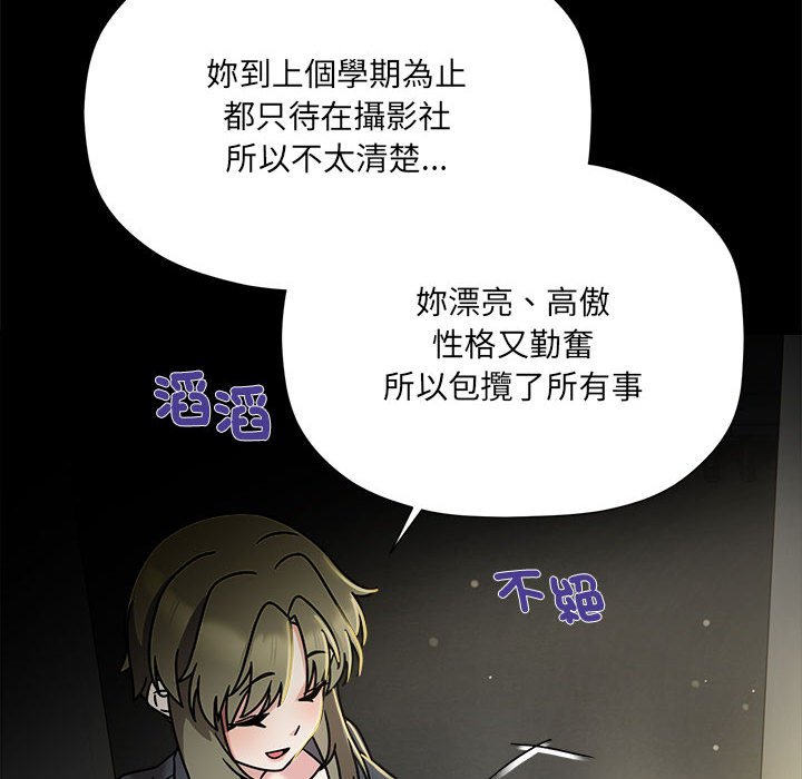 《歡迎加入粉絲團！》漫画 第46話